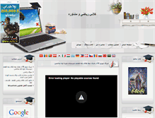 Tablet Screenshot of mehrpak.com